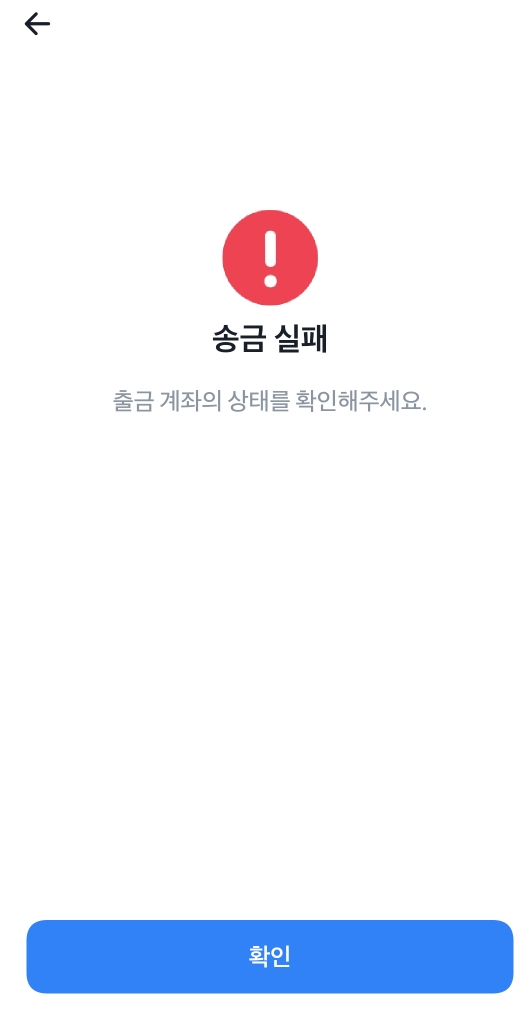  kb증권 오픈뱅킹 예수금 출금 안될때, 토스에서 m-able 출금 안될때 해결법, 수수료 없이 출금하기, 토스로 예수금 출금