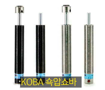 KOBA 사의 제품 쇽압쇼바 모음 사진