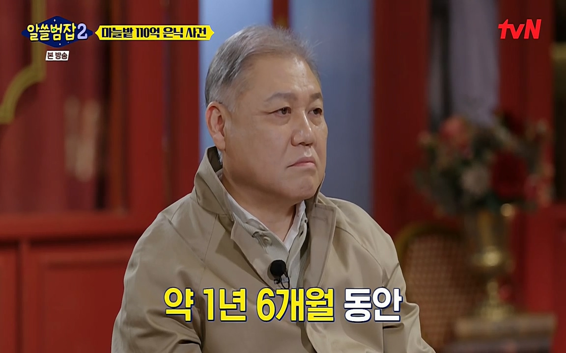 알쓸범잡 2.E12.220404p-NEXT.mp4_20220404_192029.145.jpg