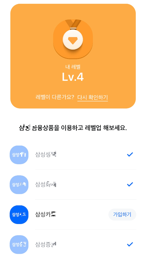 레벨업 또는 레벨선정