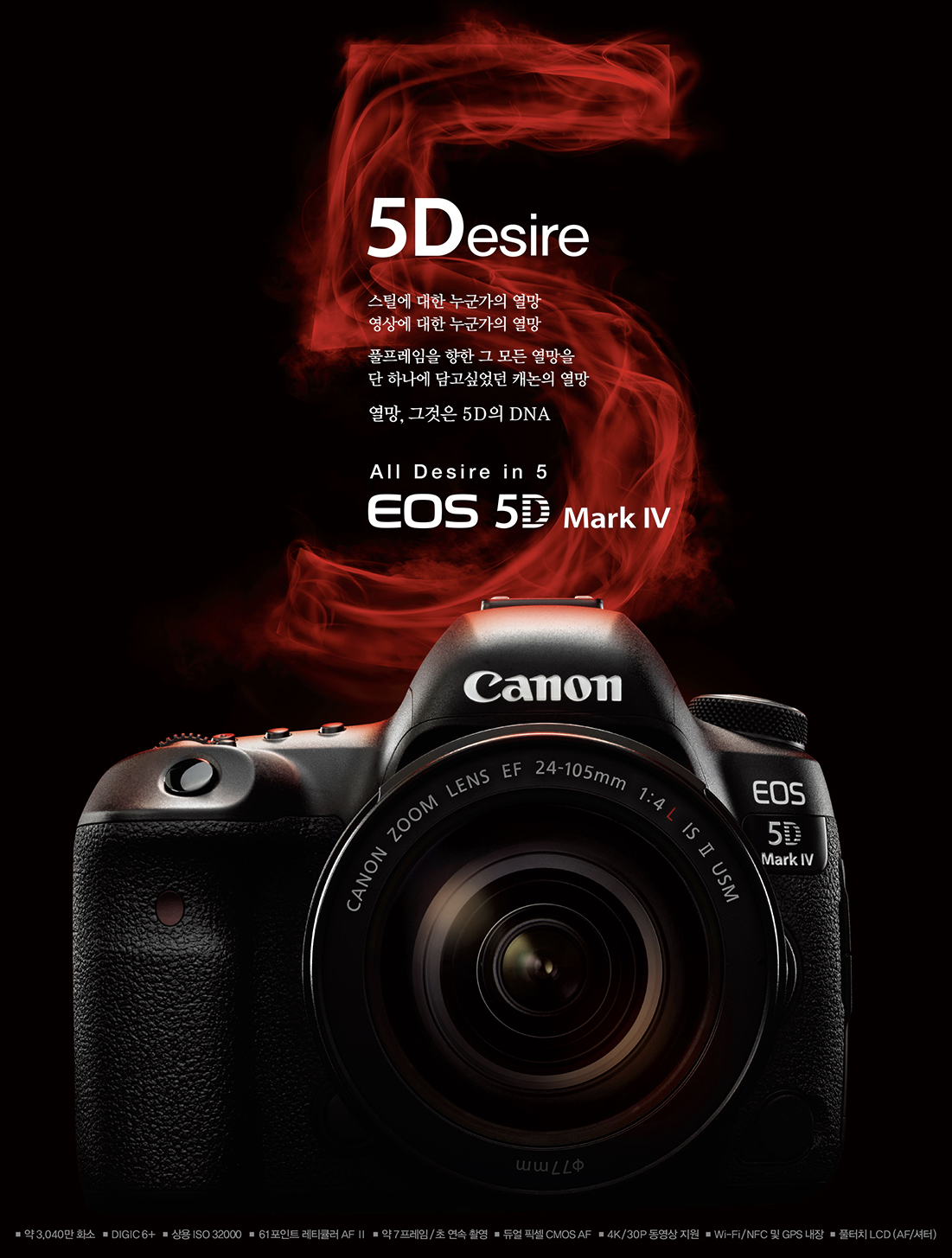  캐논 5d mark 4
