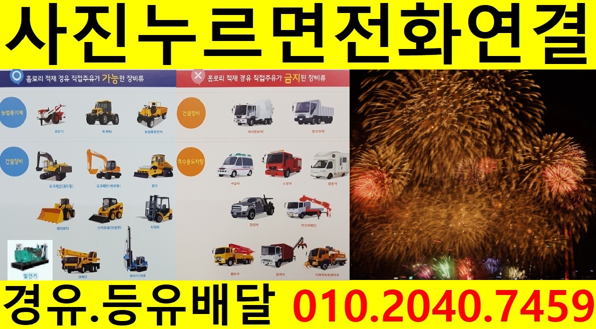  <국제유가 동향>18/8/30일 서울시 관악구 경유배달 남현동 경유배달 봉천동 경유배달 봉천본동 경유배달 신림동 경유배달 신림본동 경유배달 등..경유배달 합니다.