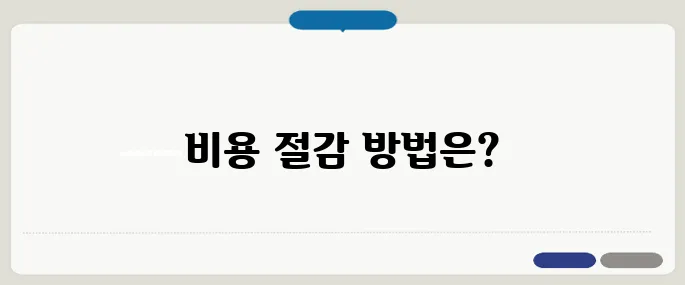 복부초음파 비용 부담 없이 받는 팁