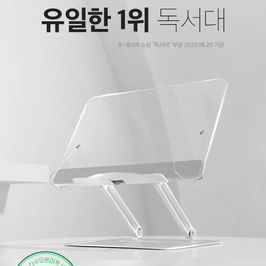 노르잇 투명독서대 PR01A