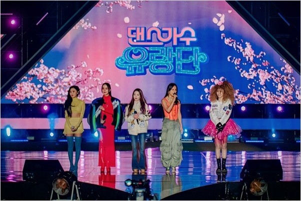  댄스가수 유랑단 그룹 마마무 화사, 고발당한 이유
