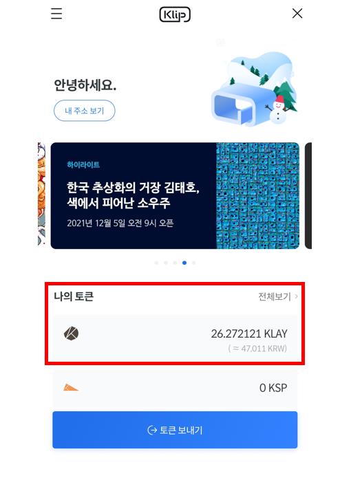  무돌코인 받는법에서 현금화까지 정말 쉽게 알려드림!