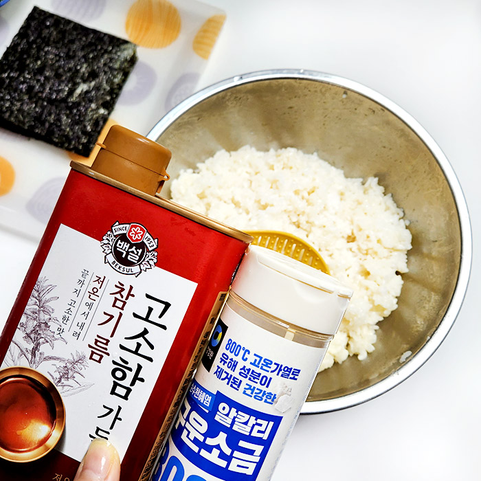 참기름과 맛소금으로 밥 간맞추기