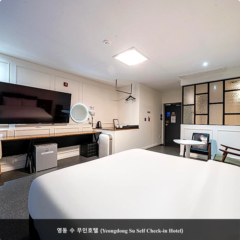 영동 수 무인호텔 (Yeongdong Su Self Check-in Hotel)_2