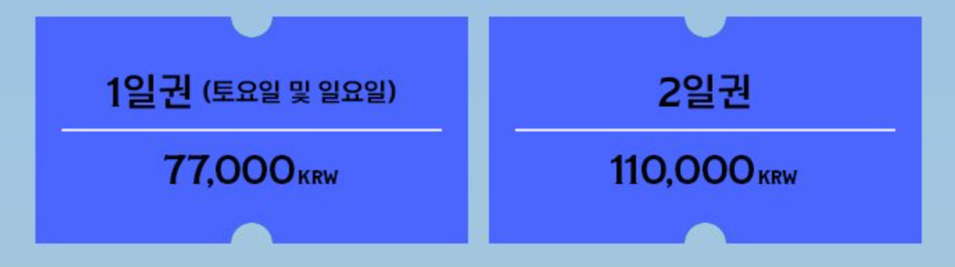 DMZ 피스트레인 뮤직페스티벌