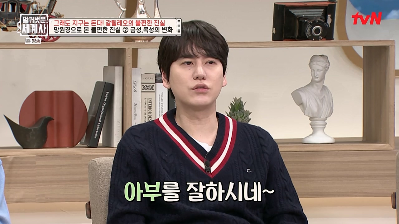 벌거벗은 세계사.E88.230229p-NEXT.mp4_20230403_203112.716.jpg