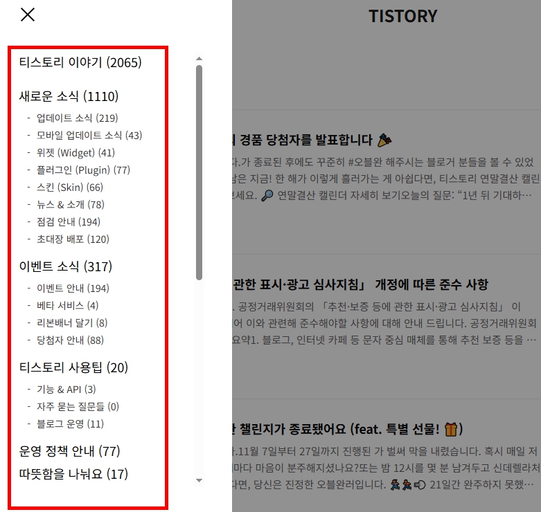 티스토리 수익을 다 빨아가는 대체 사이트 몰래 생성