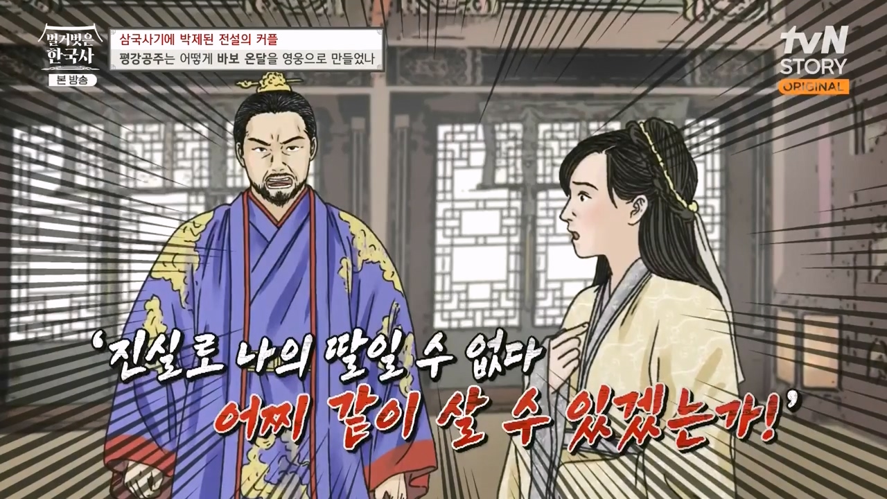 벌거벗은 한국사.E90.240111p-NEXT.mp4_20240713_164916.433.jpg