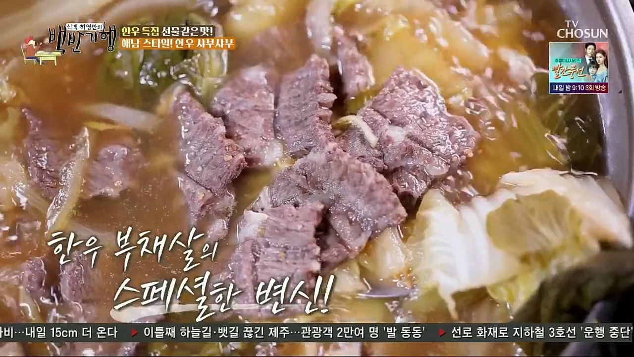 식객 허영만의 백반기행.E181.221224p.H264-F1RST.mp4_20221226_201605.876.jpg