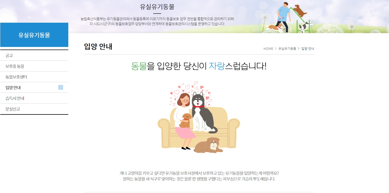 유실유기동물 신고 및 입양안내 사이트 :: 짱구의 애완동물정보 유실유기동물 신고 및 입양안내 사이트 :: 짱구의 애완동물정보