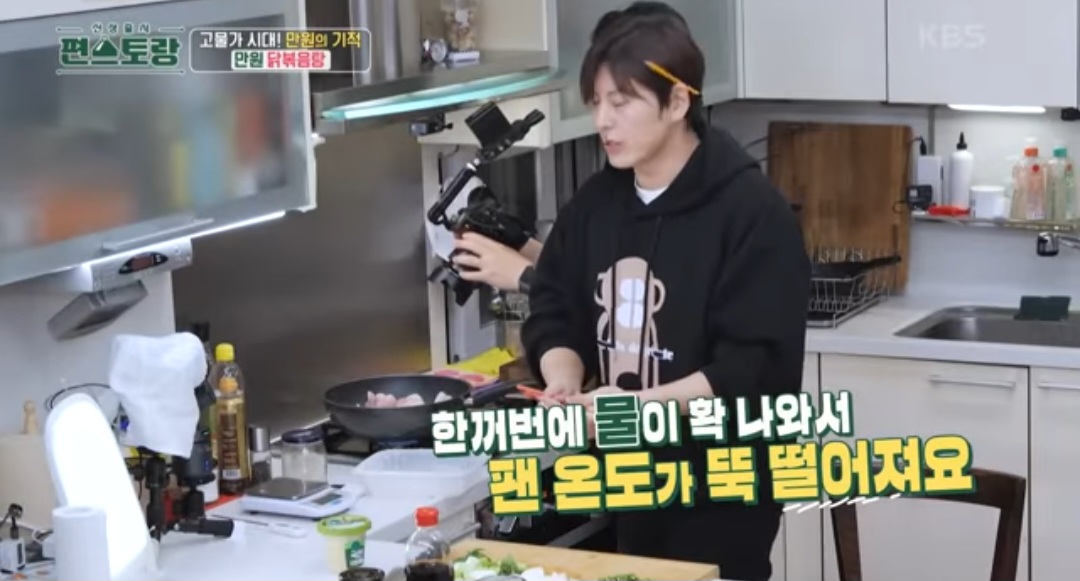 편스토랑 류수영 닭볶음탕 레시피(만원 닭볶음탕)