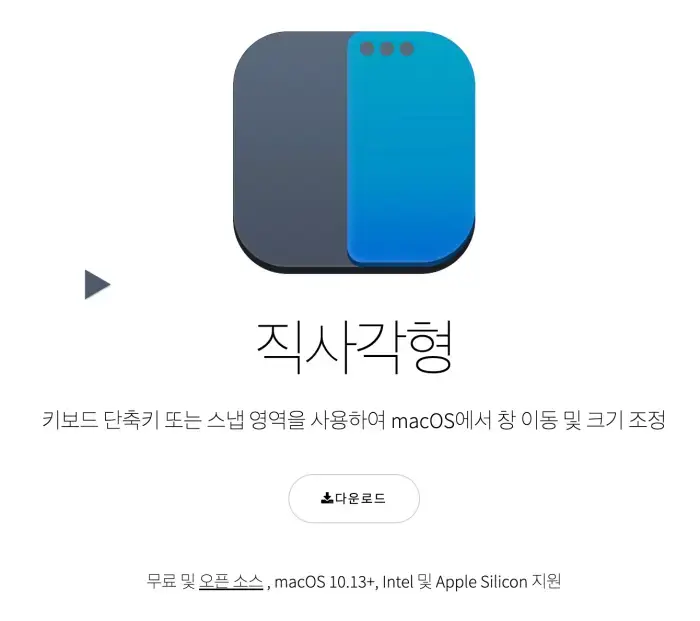 직사각형 설치 방법