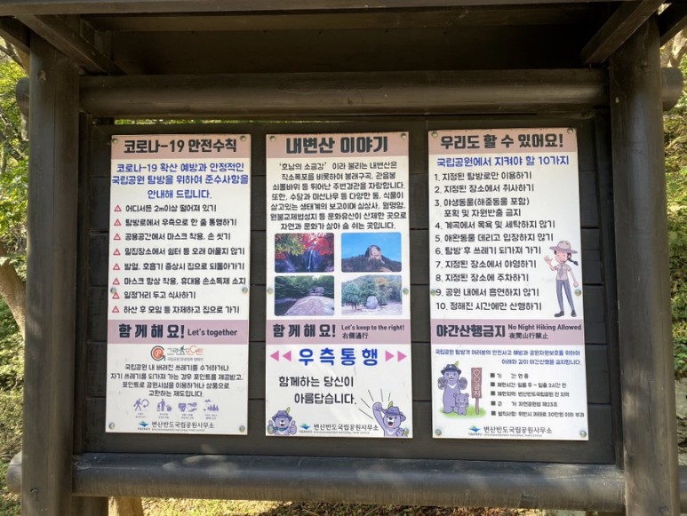 직소 [부안/변산면] : 변산반도국립공원 29