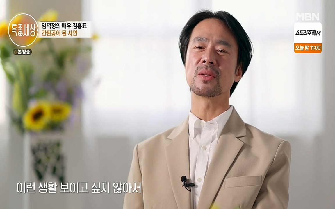 현장르포 특종세상.E527.220422p-NEXT.mp4_20220423_183730.315.jpg