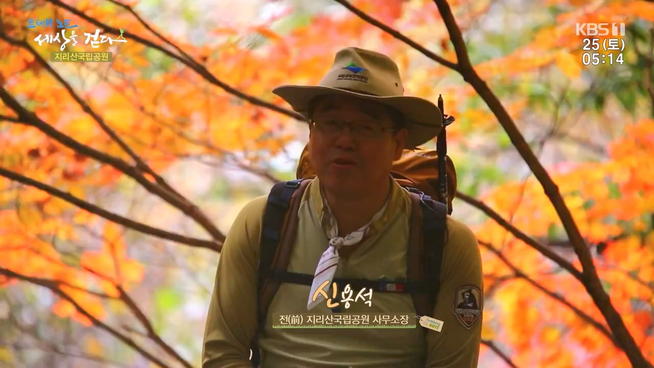 트레킹노트 세상을 걷다.E298.231126p-NEXT.mp4_20231205_210934.130.jpg
