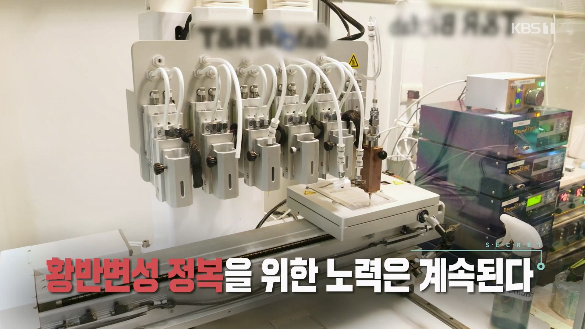 생로병사의 비밀.E899.240228p.H264-F1RST.mp4_20240229_200308.530.jpg