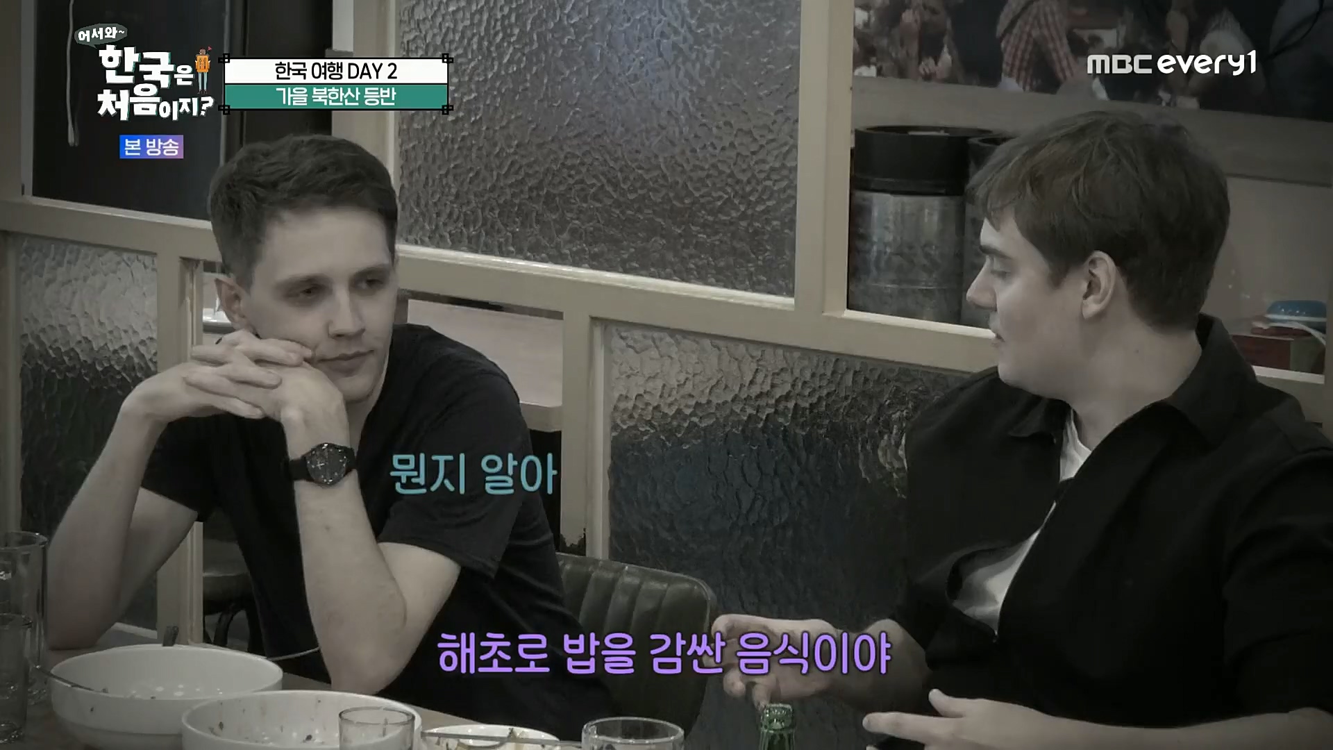 어서와~ 한국은 처음이지.E273.221208p.H264-F1RST.mp4_20221209_200227.902.jpg
