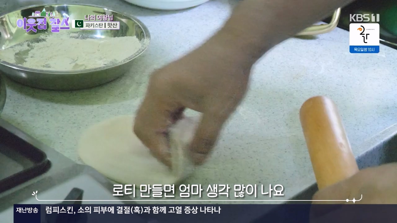 이웃집 찰스.E412.231122p-NEXT.mp4_20231122_200240.594.jpg