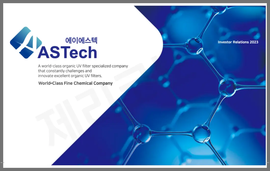 에이에스텍 공모주 청약 일정&#44; 공모가&#44; 주간사&#44; 수요예측 총정리