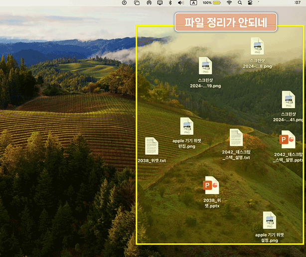 MacBook 데스크톱 스택 기능 사용법.