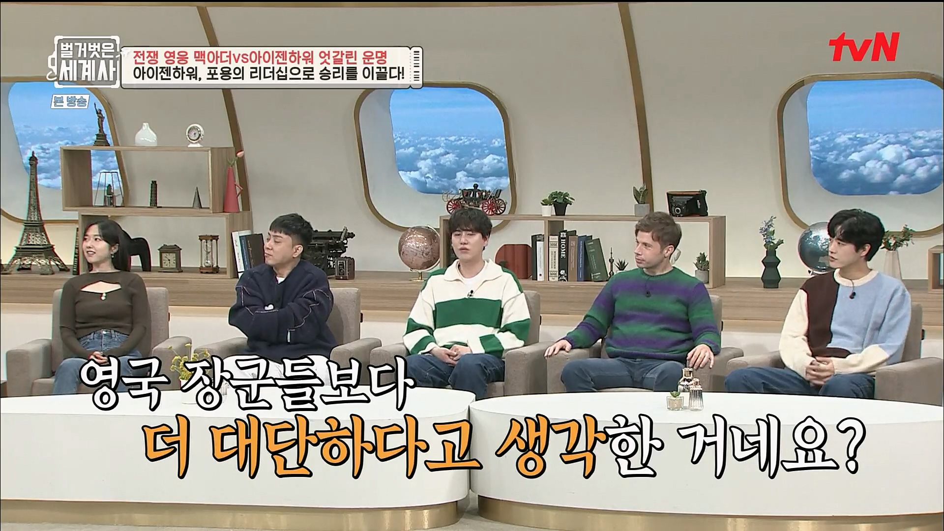 벌거벗은 세계사.E76.221206p.H264-F1RST.mp4_20230108_182122.988.jpg