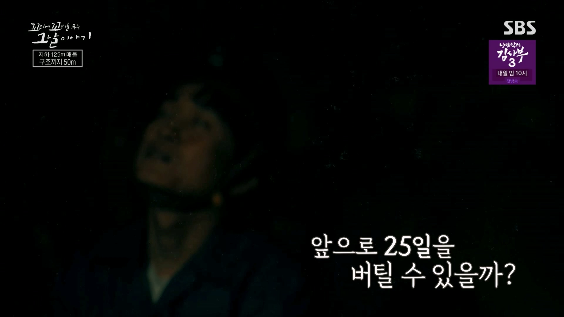 꼬리에꼬리를무는그날이야기.E76.230427p.H264-F1RST.mp4_20230429_132437.999.jpg