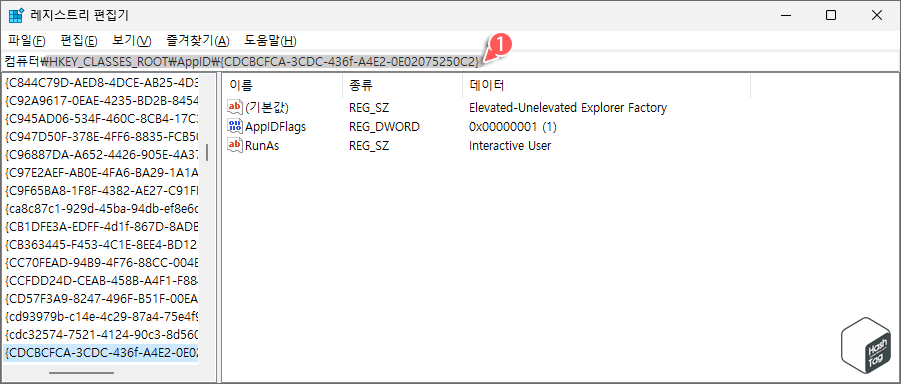 레지스트리 편집기 > 경로 이동