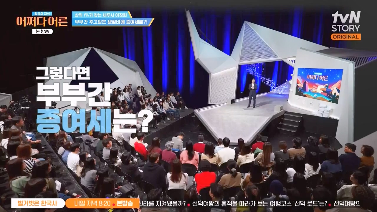 어쩌다 어른.E44.240221p-NEXT.mp4_20240222_211217.231.jpg