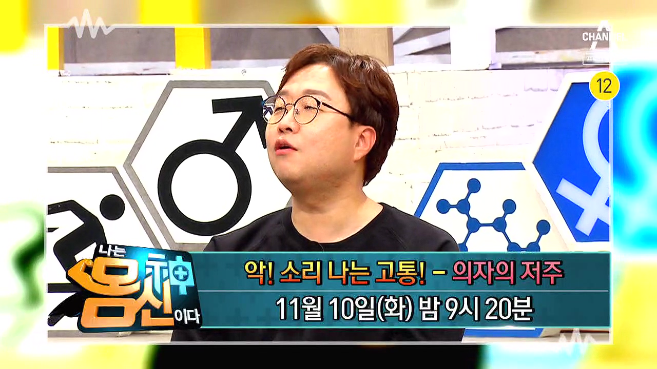  나는 몸신이다 현대인들의 디스크 근육통증 힐투히프 운동법 #근육운동 #의자병자가진단법 #가성디스크 #근근운동법 #목어깨다리통증 #트레이너 조승무