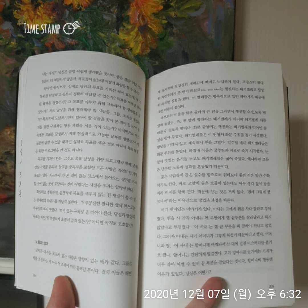  정상에서 만납시다, 목표를 가져야 한다