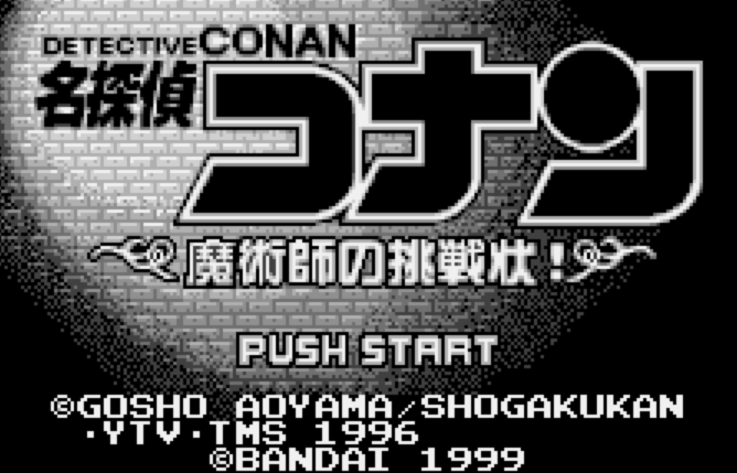  WS - Meitantei Conan Majutsushi no Chousenjou! (원더스완 / ワンダースワン 게임 롬파일 다운로드)