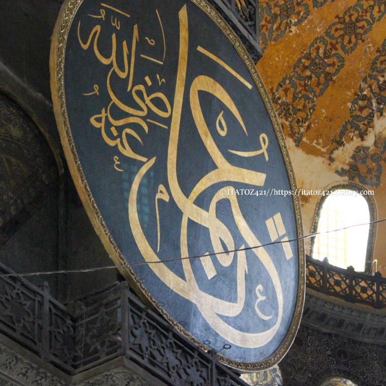 이슬람 유적지 성 소피아 성당 
