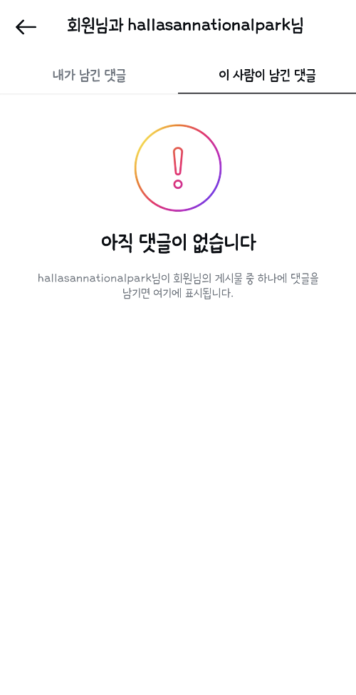 인스타그램-사진과-릴스-댓글-확인-방법