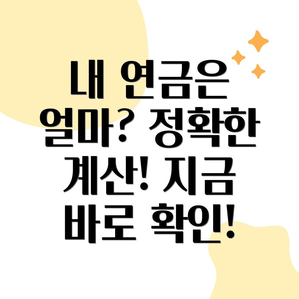 공무원 퇴직연금