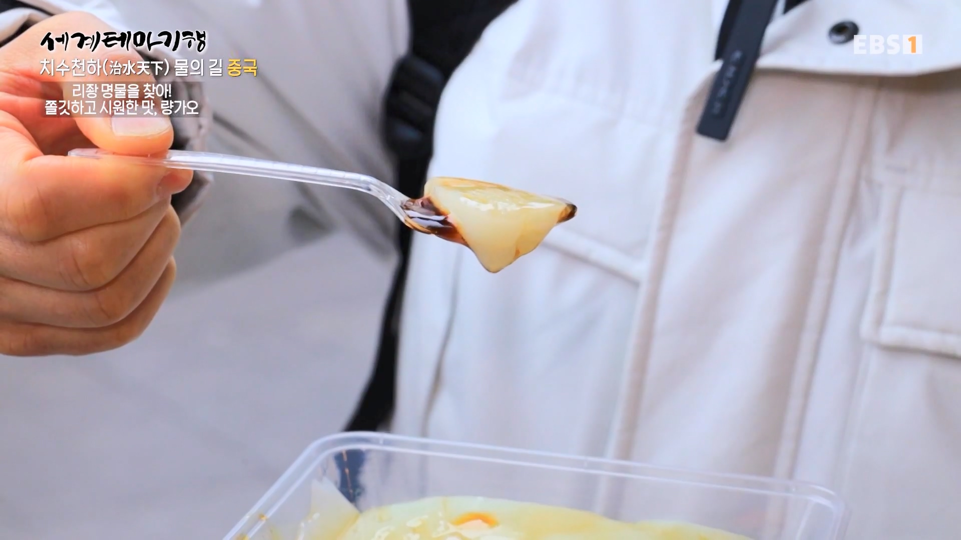 세계테마기행 240313 치수천하(治水天下) 물의 길, 중국 -하늘이 내린 땅, 천부지국(天府之國)0p.mp4_20240515_151855.077.jpg
