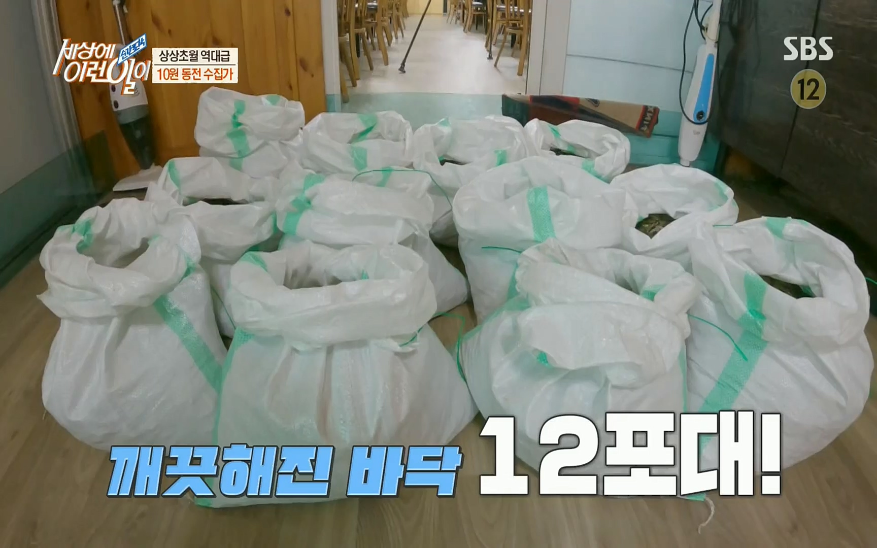 순간포착 세상에 이런일이.E1196.220906p.H264-F1RST.mp4_20220907_203318.029.jpg