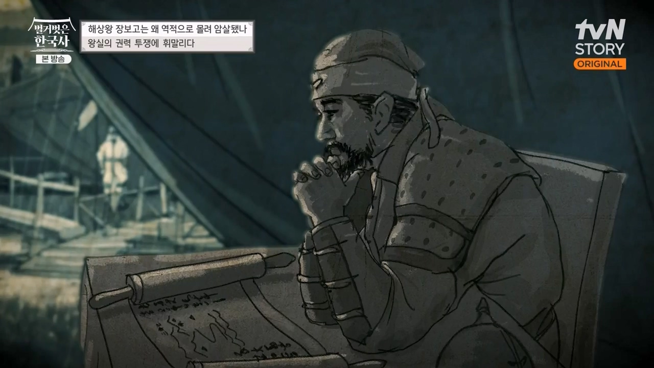 벌거벗은 한국사.E64.230713p-NEXT.mp4_20240211_132848.491.jpg