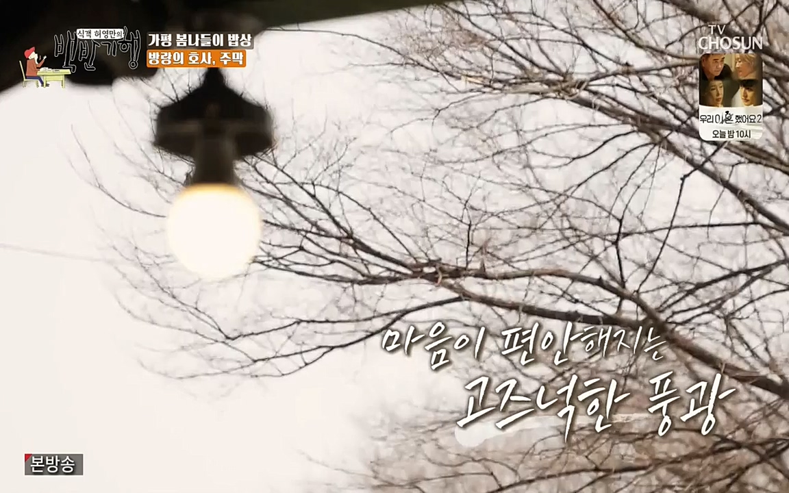 식객 허영만의 백반기행.E149.220423p-NEXT.mp4_20220424_181533.931.jpg