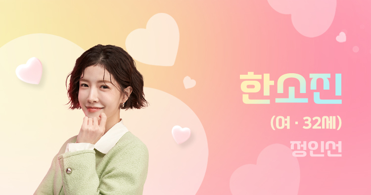 DNA러버 등장인물 출연진 인물관계도 기본정보