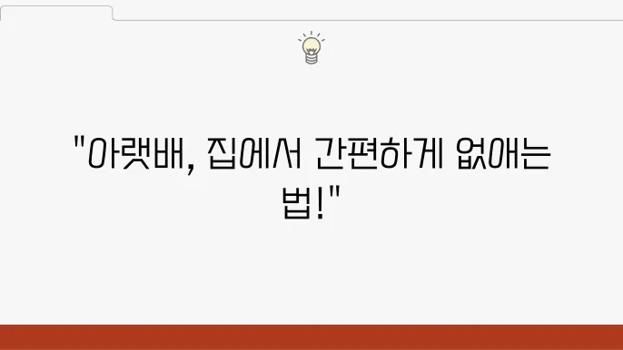 아랫배 뺄 수 있는 운동으로 안내해드리기