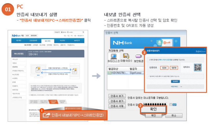 스마트 인증앱 실행