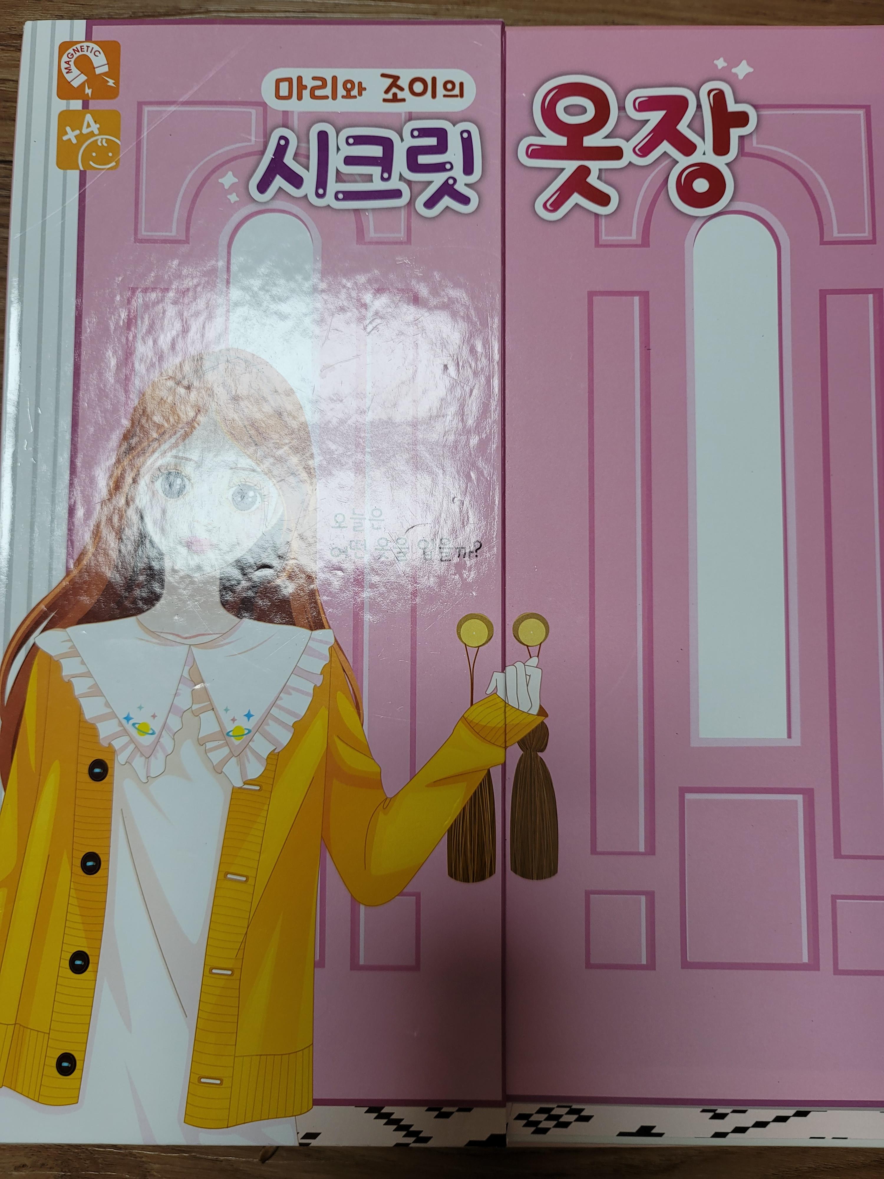 시크릿옷장 이미지