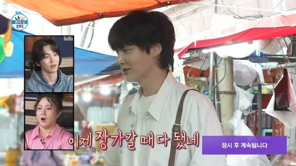 나혼자산다
안재현