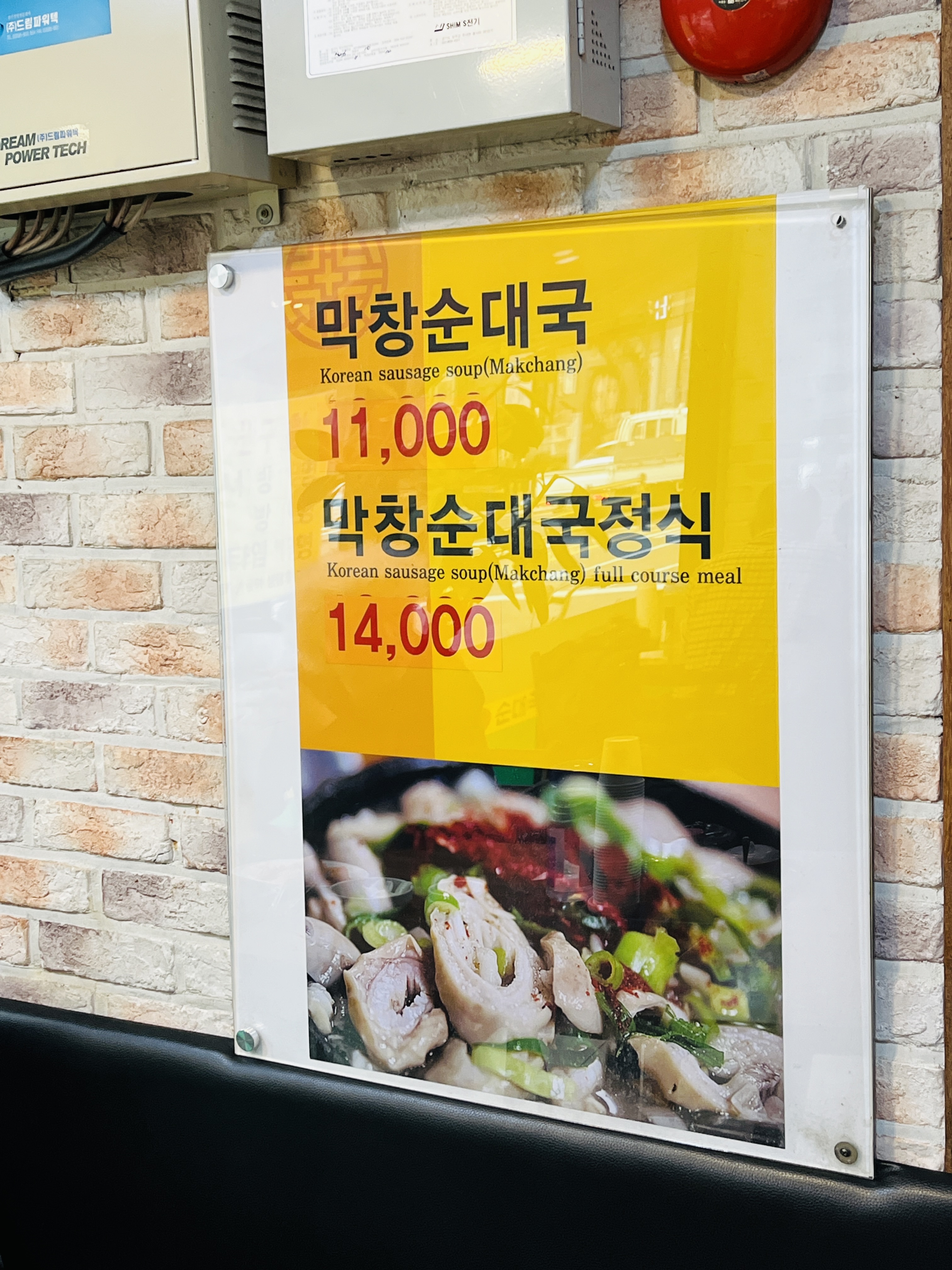 토종소곱창 이미지