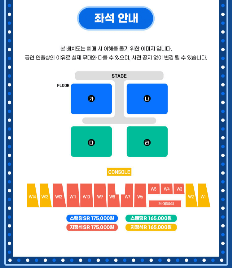 싸이 흠뻑쇼인천좌석안내도