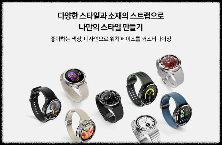 갤럭시 워치6
